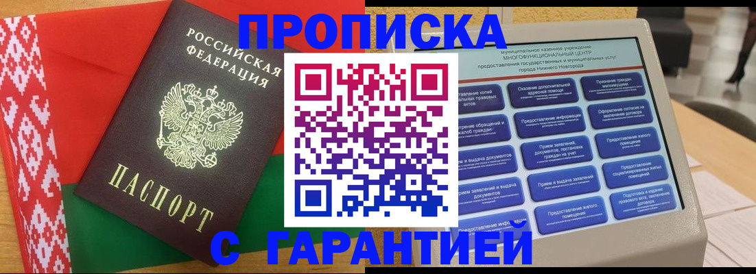 регистрация в Челябинске