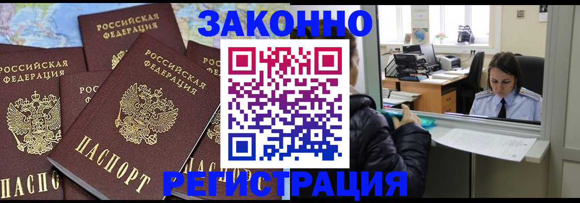 регистрация для школы в Челябинске
