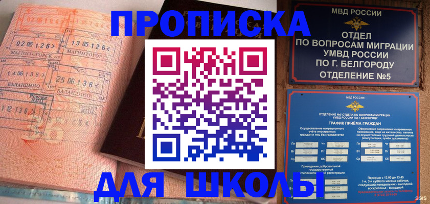 прописка иностранных граждан в Челябинске